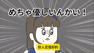 搞笑日漫系列之直播见面