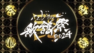 [Day 2] Nijisanji Music Festival  2024