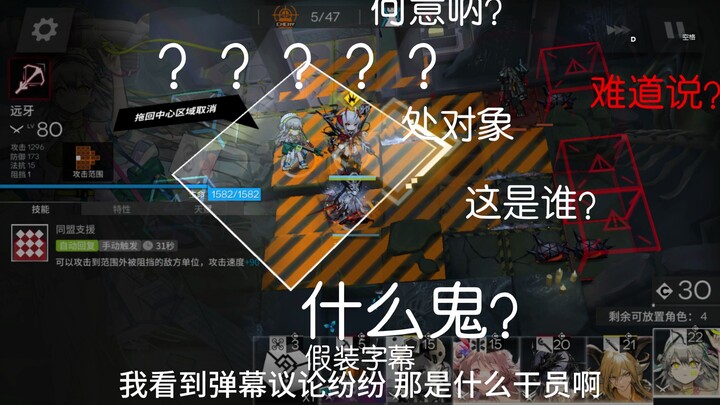 [Arknights] Seketika Terbangun, Dewa V Jatuh dari Takhtanya