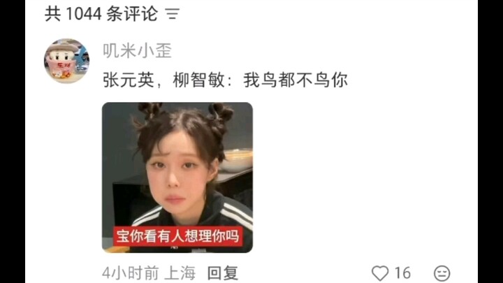 Bilibili là chiến trường thuận gió; chỉ khi vào chiến trường ngược gió mới biết Thiếu Vũ lợi hại đến