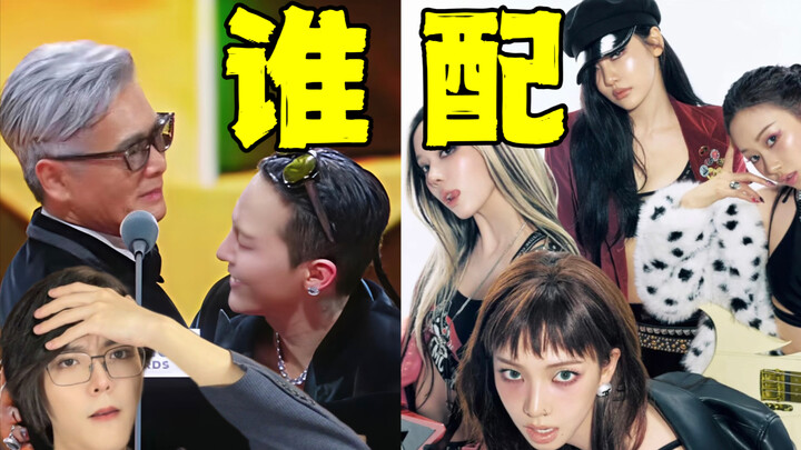 G-Dragon và aespa, ai xứng đáng là nghệ sĩ xuất sắc nhất năm nay hơn? Người Hàn Quốc đánh giá thế nà