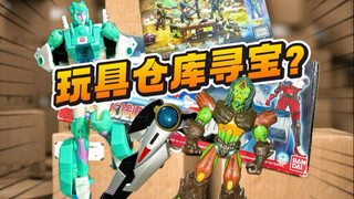 玩具仓库寻宝绝版模型？血赚的一集！