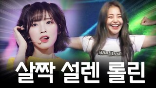 와... 이 두 곡 조합 진짜 미쳤다... (살짝 설렜어 X 롤린 REMIX)