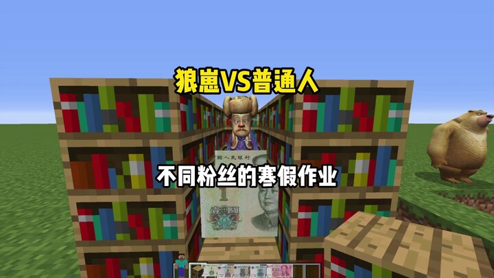 [Wolf Cub vs. Ordinary Person: How They Treat Different Fans’ New Year’s Red Envelopes]