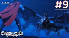 Overlord โอเวอร์ ลอร์ด จอมมารพิชิตโลก (ภาค1) | พากย์ไทย ตอนที่ 9