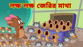 Tom and Jerry | Tom and Jerry Bangla | cartoon | Tom and Jerry cartoon | Bangla Tom and Jerry