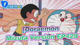 [Doraemon|Mizuta Version] EP428_A1