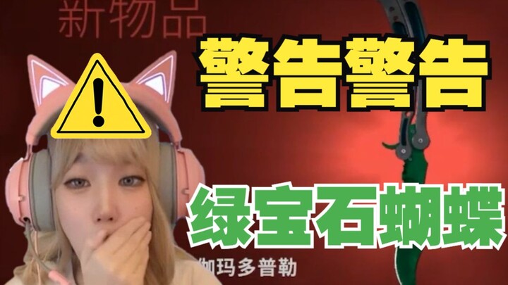 Permata hijau! Aku sampai panas merah karena terlalu bersemangat!