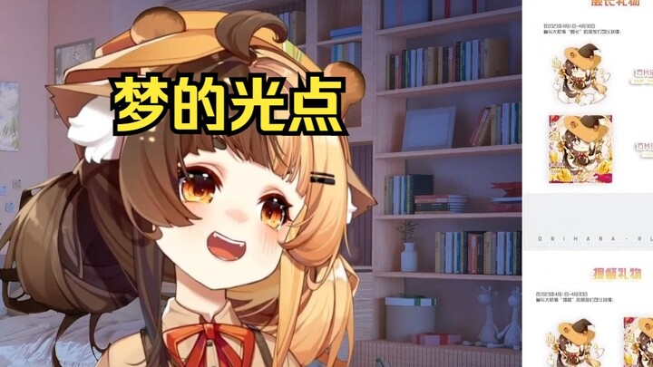 【Orihara Ruru】Tia sáng của giấc mơ (Lần này không phải là điểm kết của giấc mơ) Bản cắt nhạc trực ti