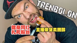 مؤثر في اللياقة البدنية يطعن معجبًا حتى الموت؛ ملك كمال الأجسام الألماني يبيع المنشطات في بث مباشر