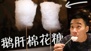 What is this? Michelin, don’t try to trick me with cotton candy!!