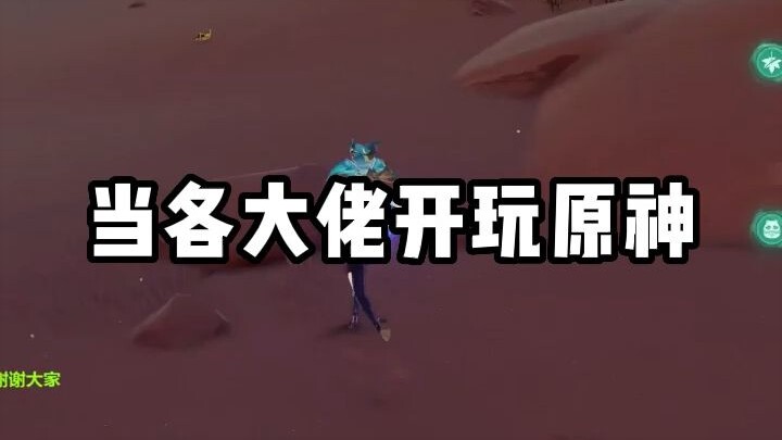 Top Players Play Genshin Impact: A Collection of Quotes from the Big Spenders