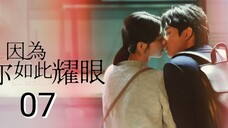 🇹🇼 The Way You Shine (2023) Episode 7 (Eng Sub)