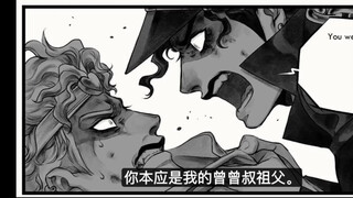 乔家与DIO的百年恩怨在此解决（或许）