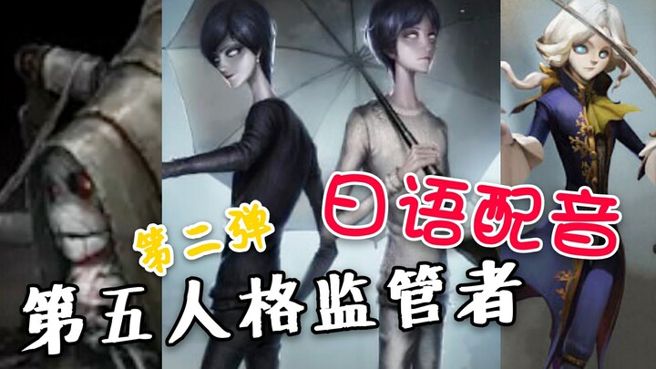 [Voice Actor Performances] When the Hunters Get Japanese Voiceovers (Part 2)