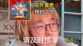 当55岁的大爷“花开富贵”点我当陪玩会发生什么？