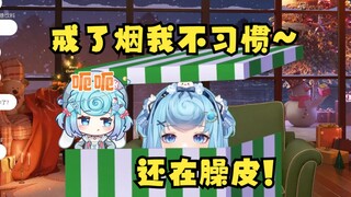【恬豆】最适合唱《戒烟》的嗓音，此刻不唱更待何时！就是这个味儿~🚬
