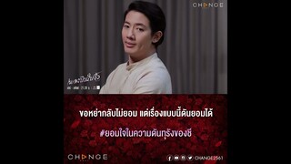 เพลงบินใบงิ้ว - ความสุขของสามีอันนี้ฉันยอมได้ #รอรับชมความพัง [ตัวอย่าง EP9]
