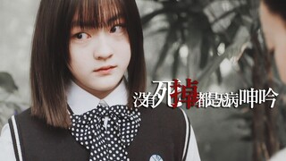 【文淇|血观音】没有死掉的都是无病呻吟
