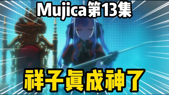 爆了！祥子成为遗忘女神，队友化身天启四骑士守护祥子！