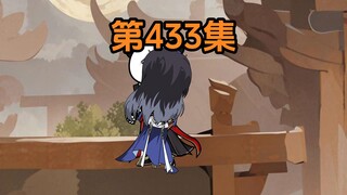 《武动乾坤》第433集|真·林动卡点救妹