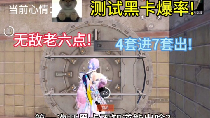 鼠鼠今天开心了吗?