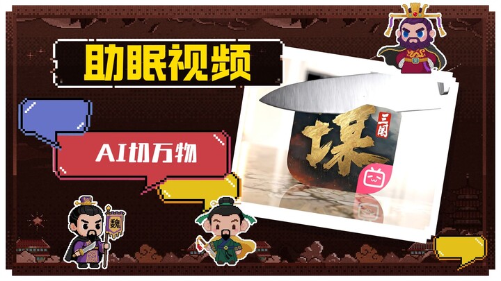 What should we cover next? Let’s not go too cheap this time! [Romance of the Three Kingdoms: Plan Yo