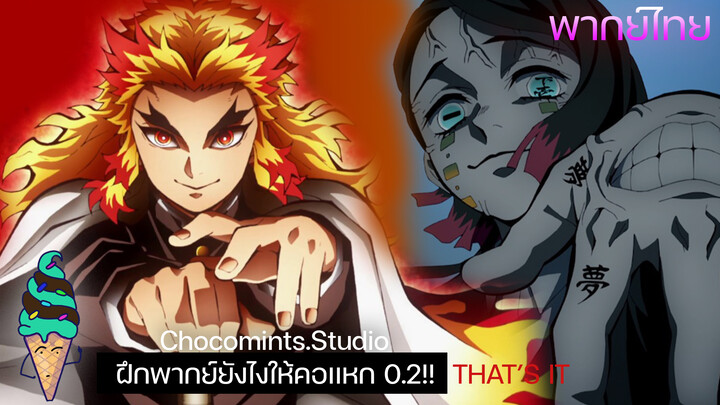 พากย์คอเเหกละครับ V0.2#พากย์อนิเมะลุ้นเงินล้าน