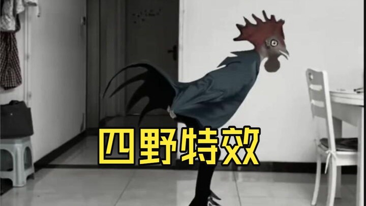 เอฟเฟกต์สี่ภาค ตอนดึกก็ไม่สามารถเลื่อนเจอได้