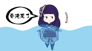 [Genshin Impact Fan Comic] The General Who Never Touches the Ground