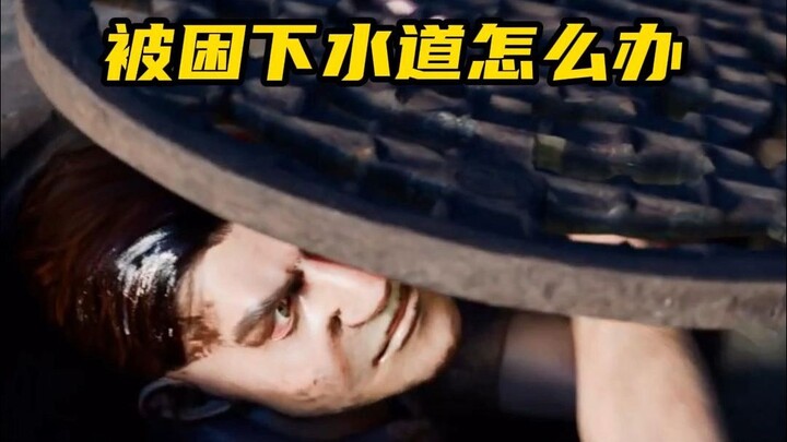 Apa yang harus dilakukan jika terjebak di saluran pembuangan?