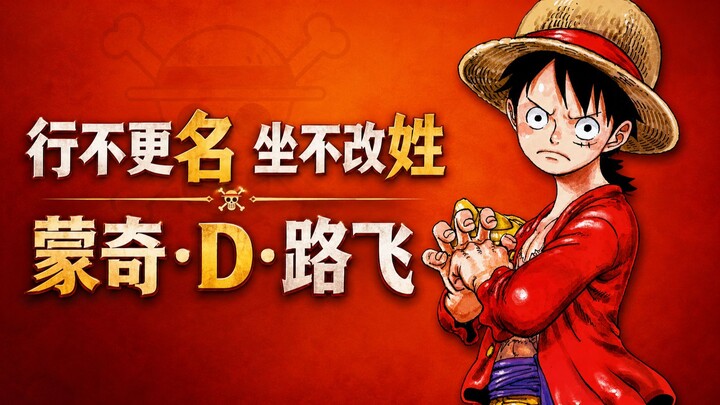 Luffy’s really fed up—stop calling me Joy Boy and Nika.
