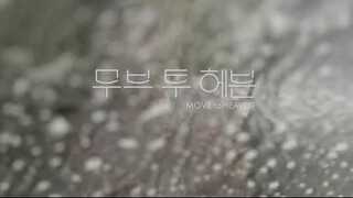 Move To Heaven - 09