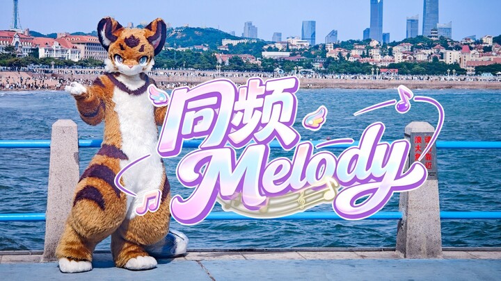 【Tarian Fursuit】Melodi Selaras