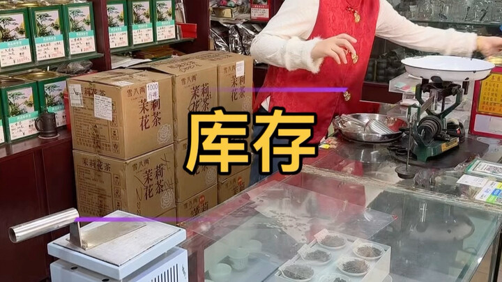 โพสต์สินค้าคงคลังหน่อย