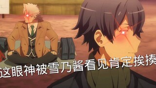 比曲谷你在偷瞄什么呢！
