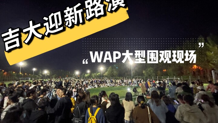 到校第一天就朝学姐喊老公｜大四老学姐的吹肚皮路演