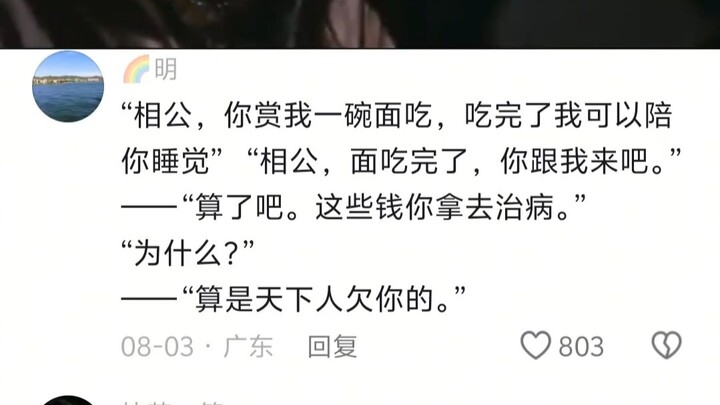 I haven’t seen this, but I think the noodle-selling old man is pretty cool too—he only exposes her a