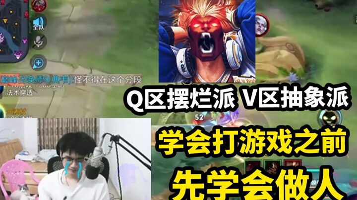 Q Zone: the “let it go” crowd; V Zone: the “abstract” crew! Before you learn to play games, learn ho