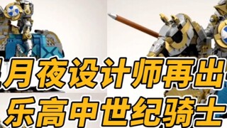 The designer of Starry Night strikes again, Lego Medieval Knight!