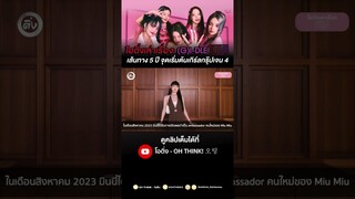 Minnie (G)I-DLE มินนี่ 2023 PART2 #Queencard  #GIDLE #MIYEON #GIDLE_IWantThat #I_feel #kpop