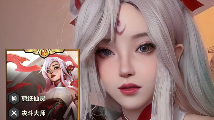 Baby, sell Kassadin and chase after me.