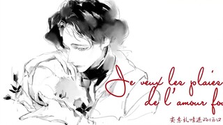 [ลายมือ] | "แดงดำ" ผลงานสุดท้าย "Glory Bows to Me"