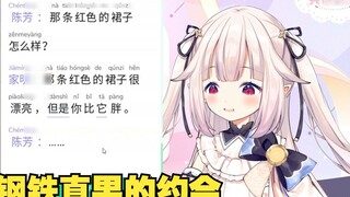 Lolita Nhật Bản học tiếng Trung nhưng học cách hẹn hò với trai thẳng, cô không chịu nổi nữa