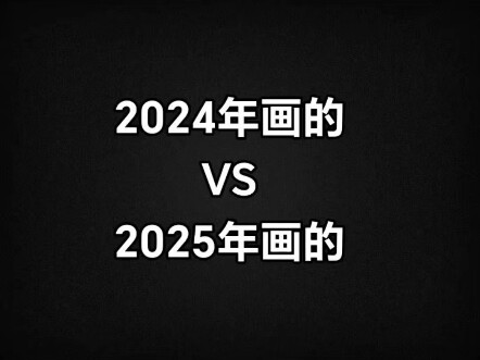 คนที่เข้าใจต่างก็ชอบภาพที่ผมวาดเมื่อปี 2025