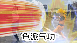 上学时的尴尬操作（气功）