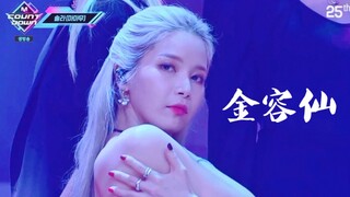 4.30 Kim Yong-sun's MCD comeback stage! Wearing the sweetest outfit, singing the coolest song!