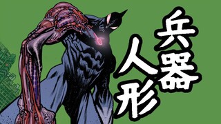 Dark and deep! How good is American Ultraman? Chapter 2 of "Ultraman"