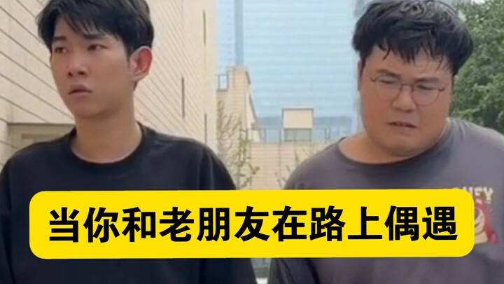 “When You Run Into an Old Friend You Haven’t Seen in Ages on the Street”