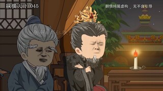 第四十五集锦瑟腹黑告状